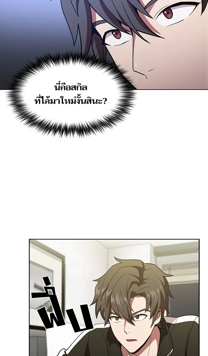 The Tutorial Tower of the Advanced Player – ผู้เล่นขั้นเทพแห่งหอคอยฝึกสอน Chap 17 - Next Chap 18