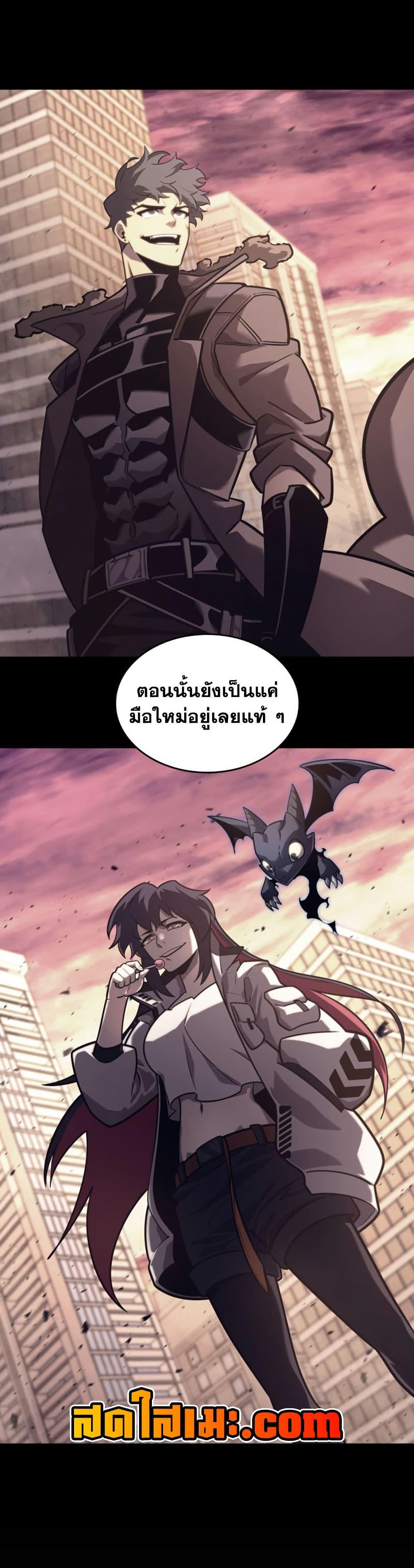 Return of the SSS-Class Ranker Chap 200 - Next Chap 201