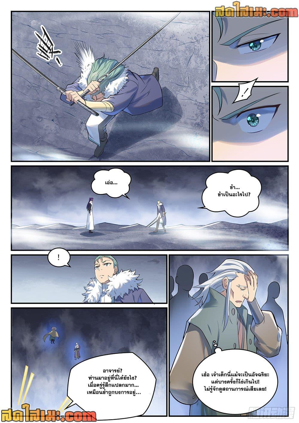 Bailian Chengshen Chap 999 - Next Chap 1000