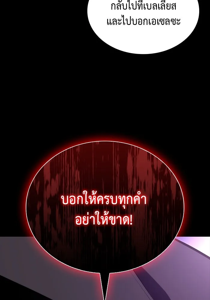 The Regressed Son of a Duke is an Assassin – ลูกชายคนเล็กของดยุกคือมือสังหาร Chap 27 - Next Chap 28