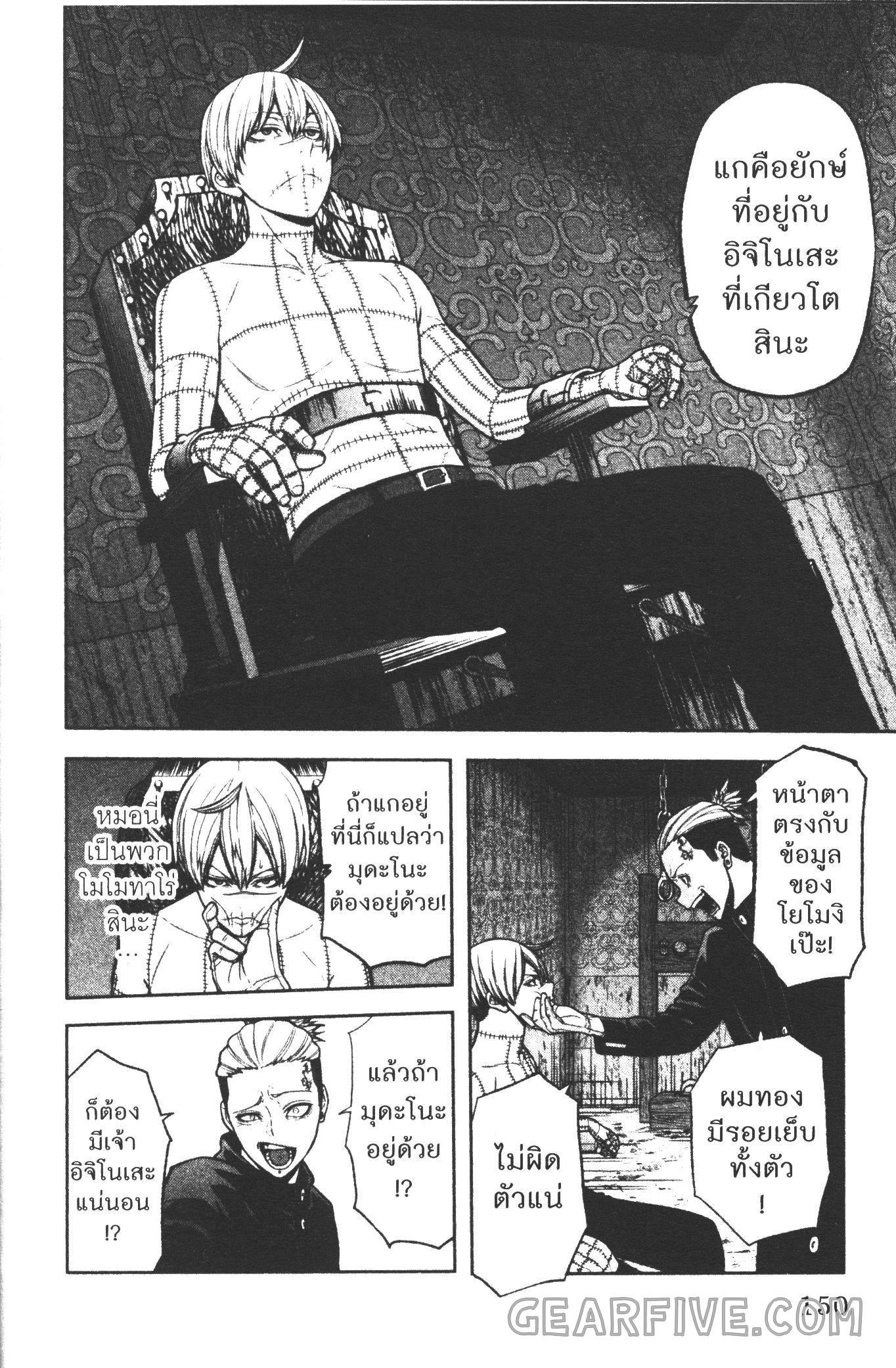 Tougen Anki Chap 41 - Next Chap 42