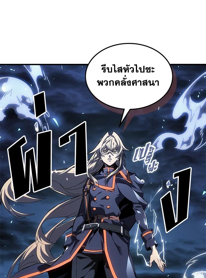 A Returner’s Magic Should Be Special Chap 239 - Next Chap 240