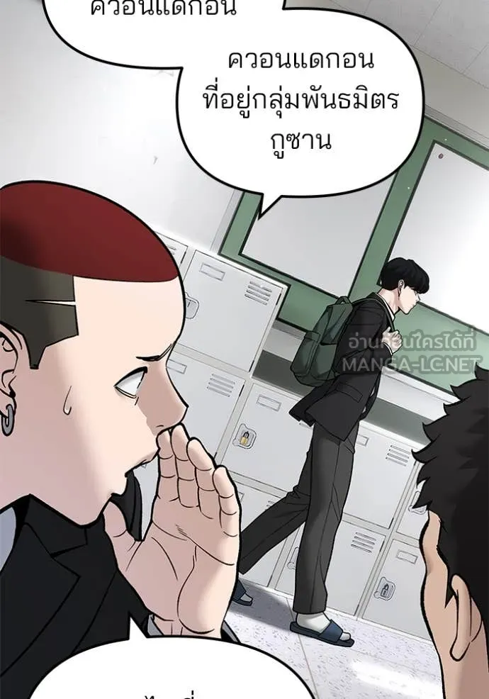 The Bully in Charge Chap 177 - Next Chap 178