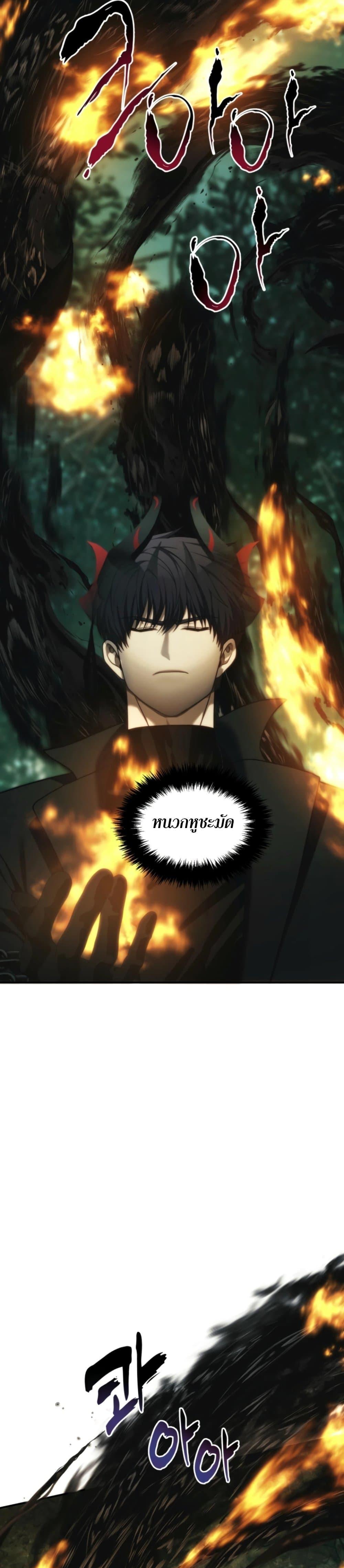 Ranker Who Lives A Second Time Chap 202 - Next Chap 203