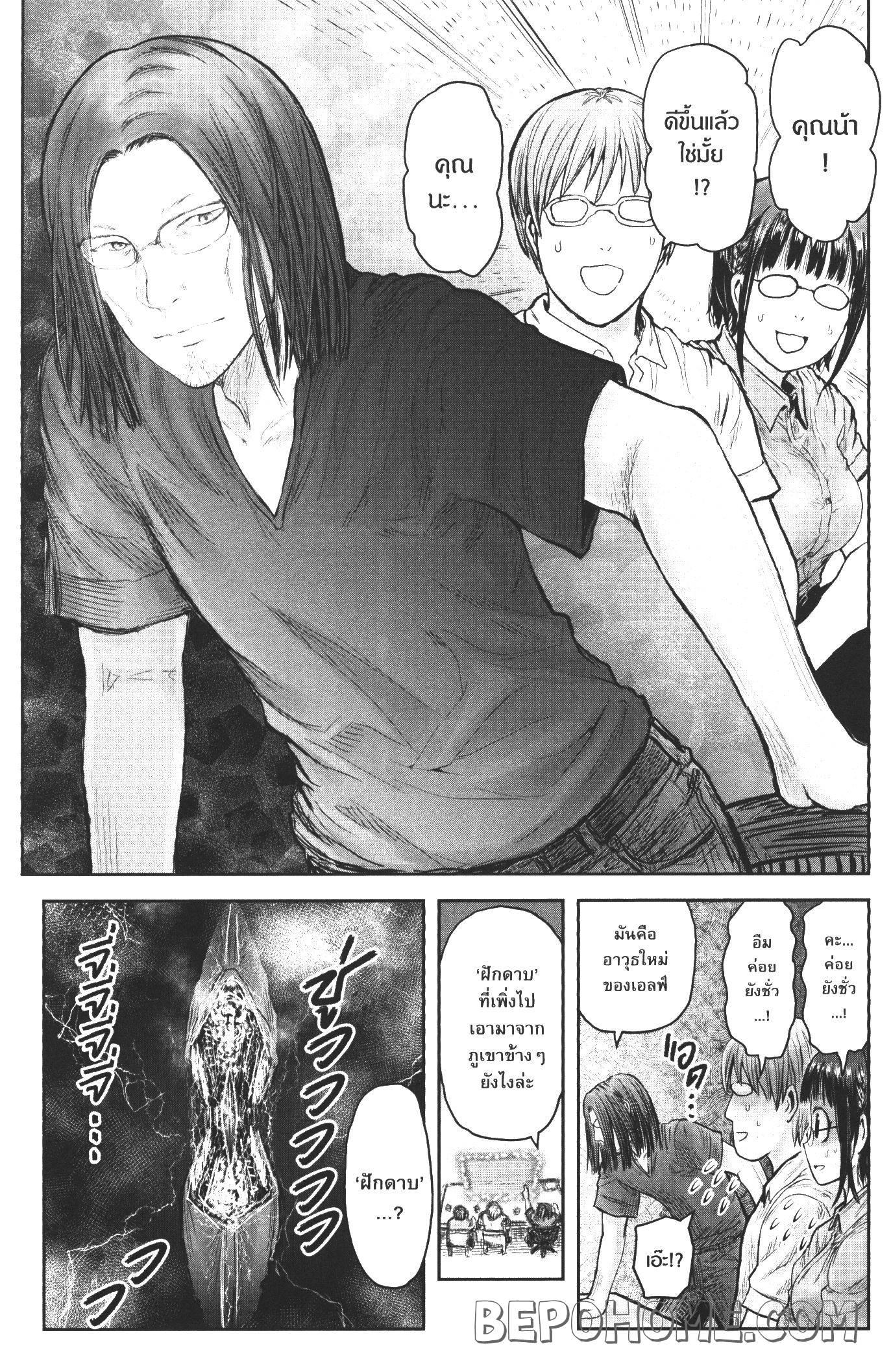 Isekai Ojisan Chap 27 - Next Chap 28
