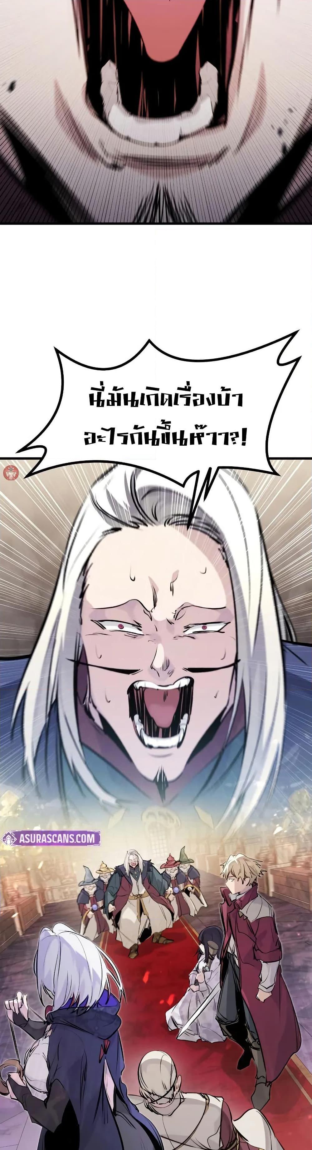 The Regressed Mercenary’s Machinations Chap 31 - Next Chap 32
