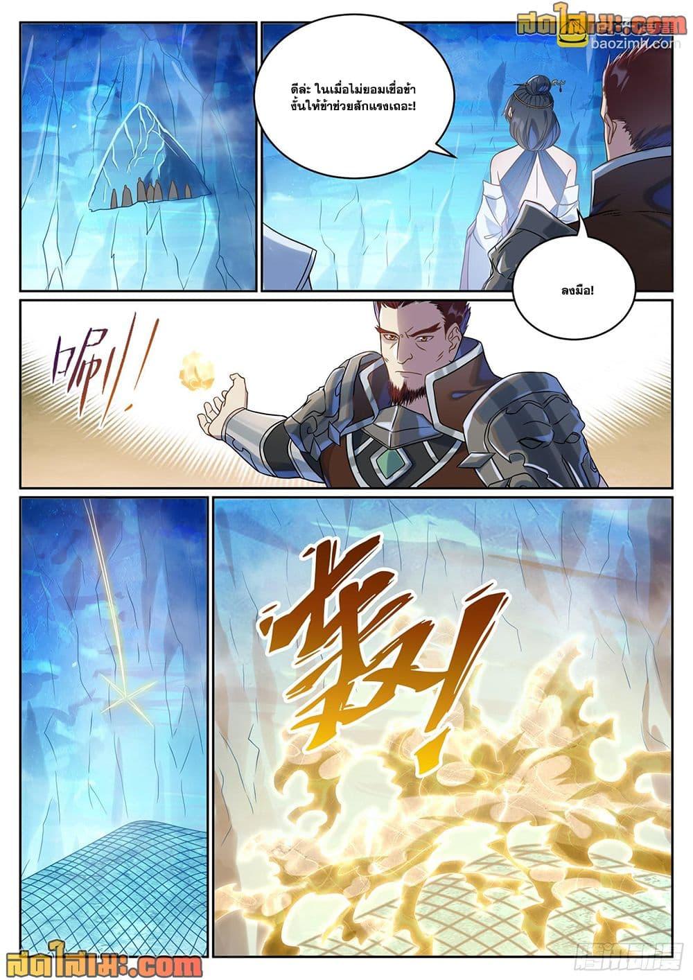 Bailian Chengshen Chap 1055 - Next Chap 1056