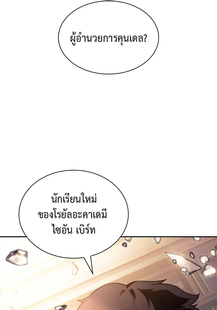 The Regressed Son of a Duke is an Assassin – ลูกชายคนเล็กของดยุกคือมือสังหาร Chap 24 - Next Chap 25