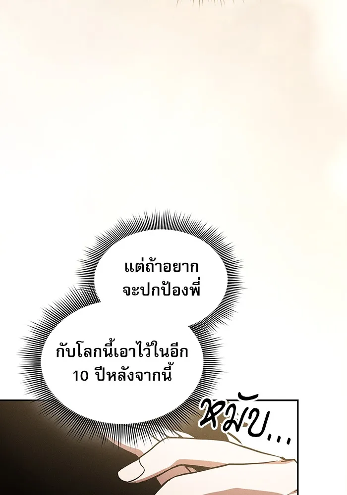 Academy’s Genius Swordmaster – นักดาบอัจฉริยะจากอะคาเดมี Chap 4 - Next Chap 5