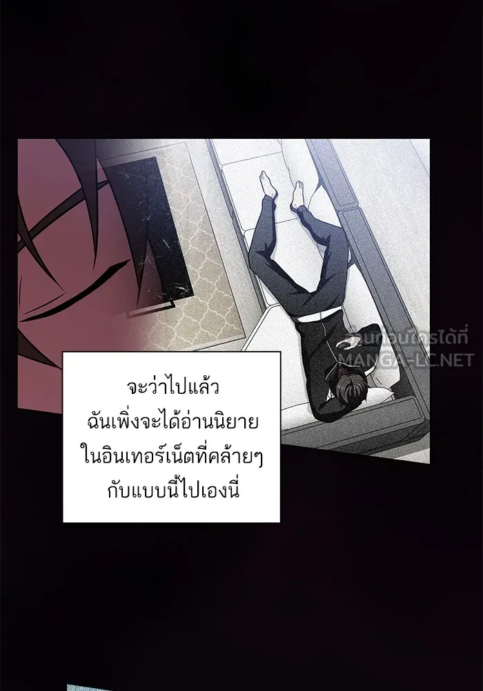 The Tutorial Tower of the Advanced Player – ผู้เล่นขั้นเทพแห่งหอคอยฝึกสอน Chap 43 - Next Chap 44