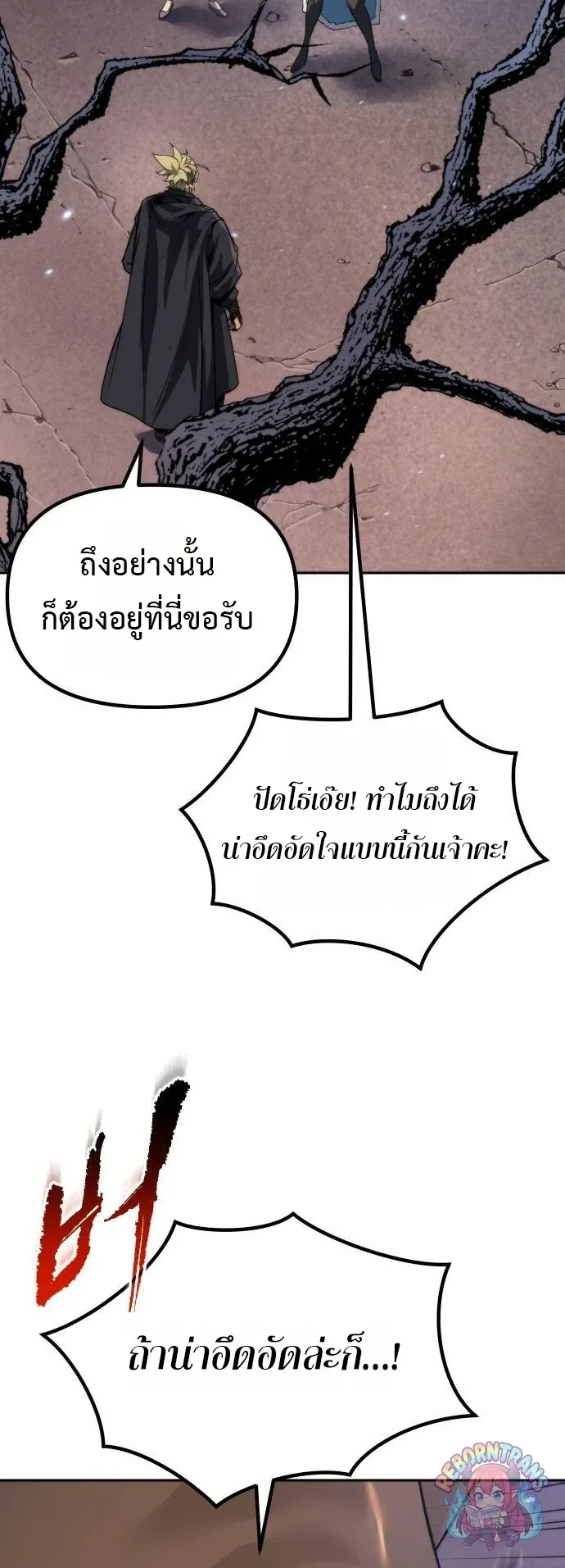 Chronicles of the Demon Faction Chap 164 - Next Chap 165