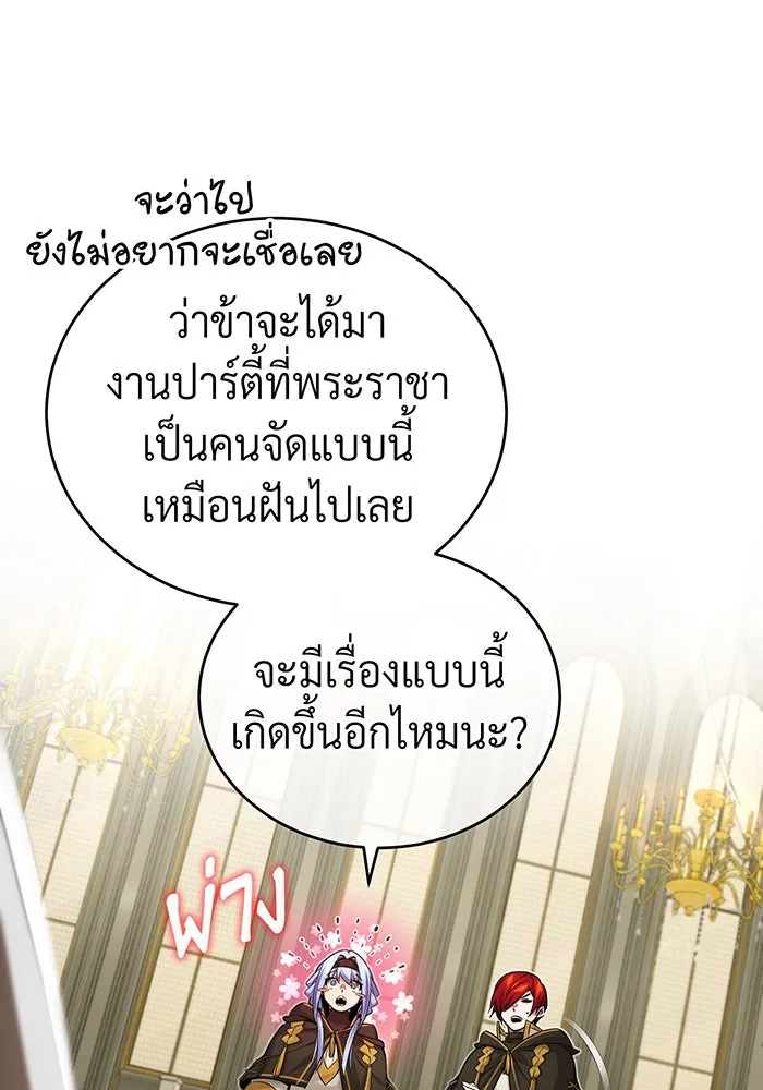 The Dark Magician Transmigrates After 66666 Years – จอมเวทเกิดใหม่ในรอบ 66666 ปี Chap 94 - Next Chap 95