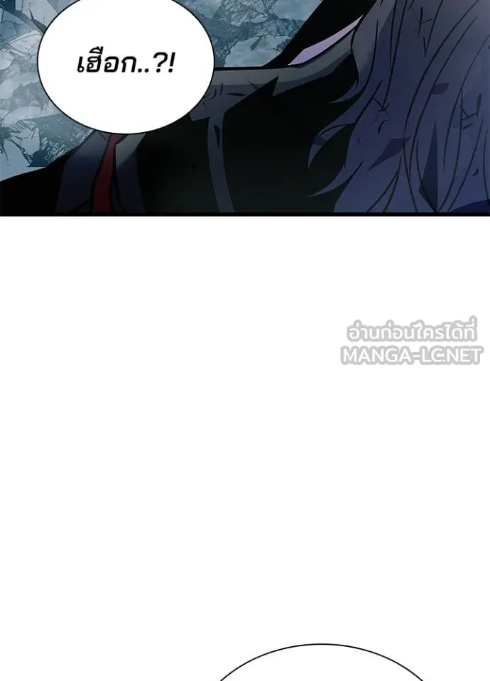 Villain To Kill Chap 212 - Next Chap 213