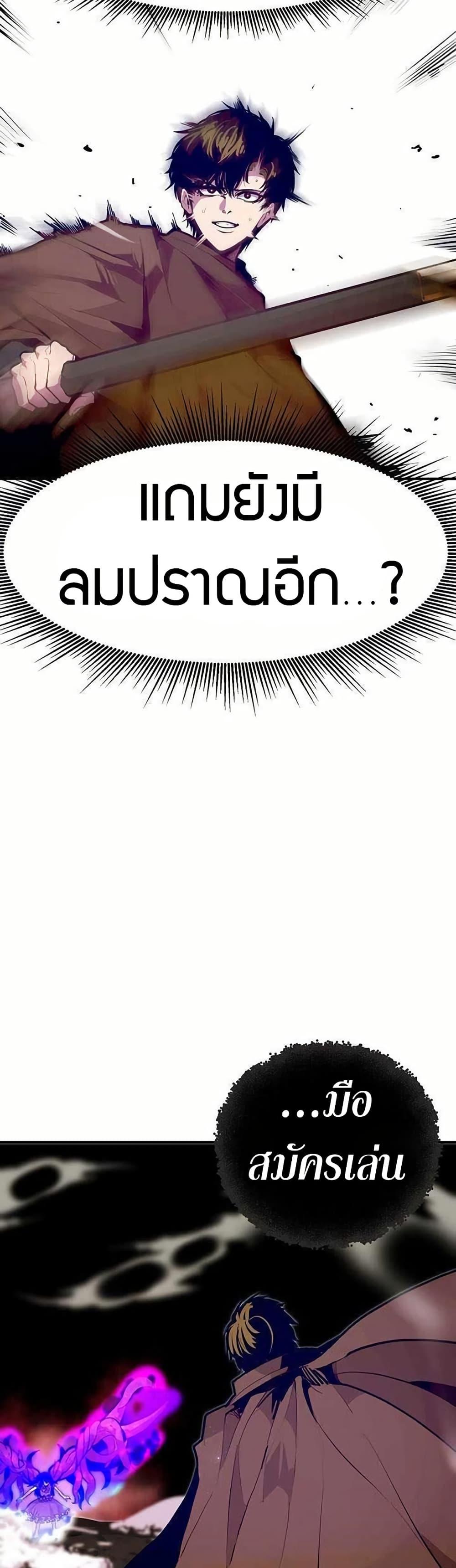 Worthless Regression  Chap 68 - Next Chap 69