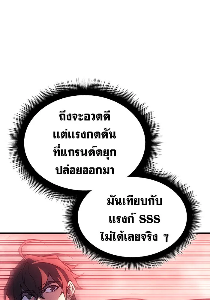 Regressing With the King’s Power – เกิดใหม่พร้อมพลังแห่งราชัน Chap 98 - Next Chap 99