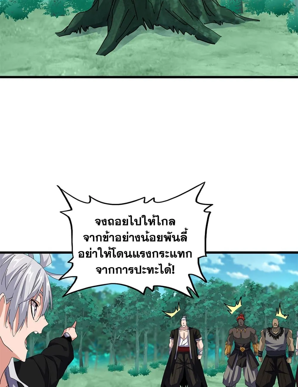 Magic Emperor Chap 719 - Next Chap 720