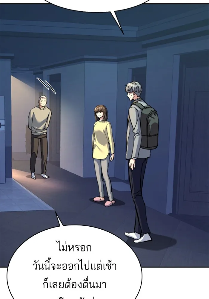 Mercenary Enrollment Chap 238 - Next Chap 239