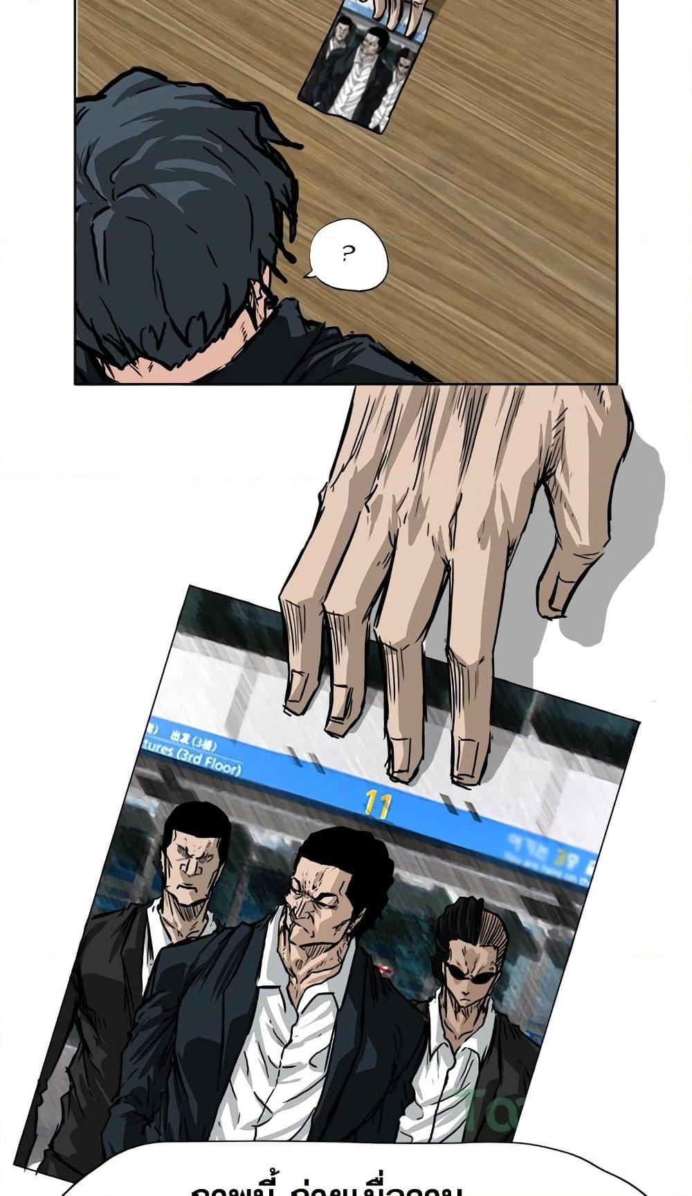 Boss in School Chap 50 - Next Chap 51