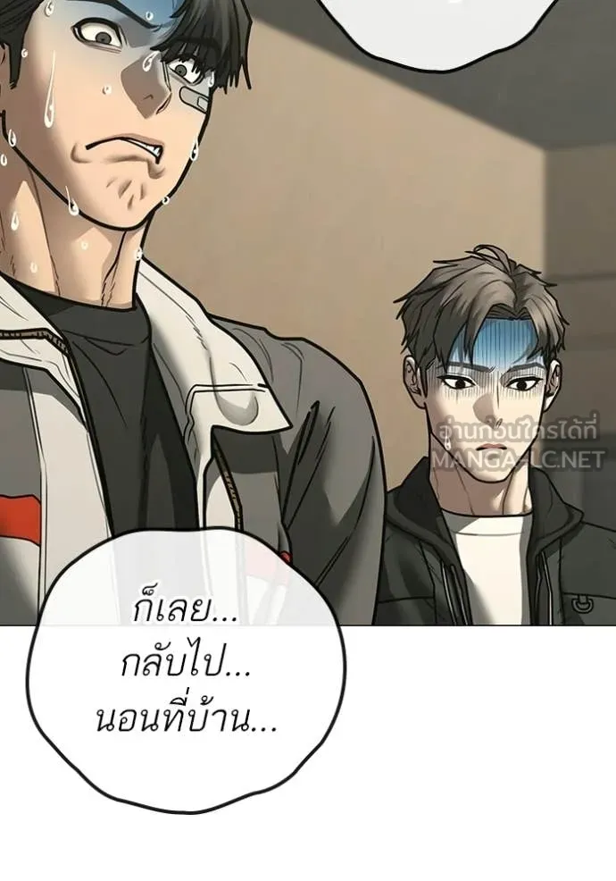 Reality Quest Chap 175 - Next Chap 176