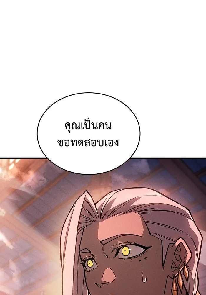 Regressing With the King’s Power – เกิดใหม่พร้อมพลังแห่งราชัน Chap 109 - Next Chap 110