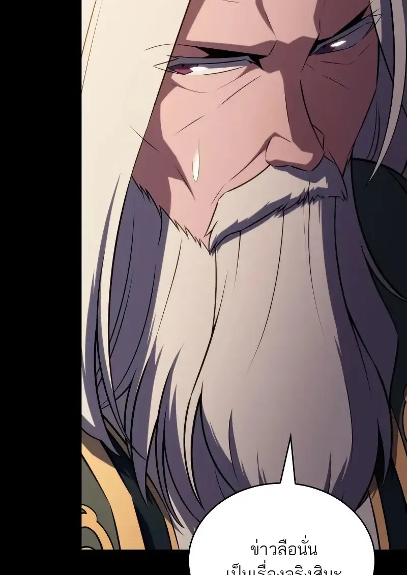 The Regressed Son of a Duke is an Assassin – ลูกชายคนเล็กของดยุกคือมือสังหาร Chap 112 - Next Chap 113