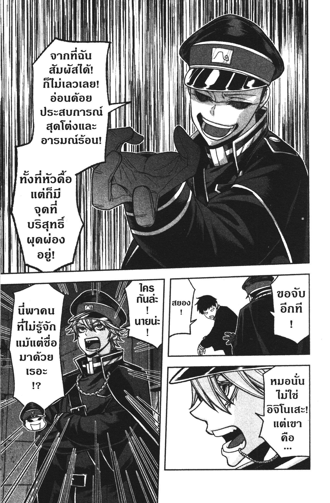 Tougen Anki Chap 93 - Next Chap 94