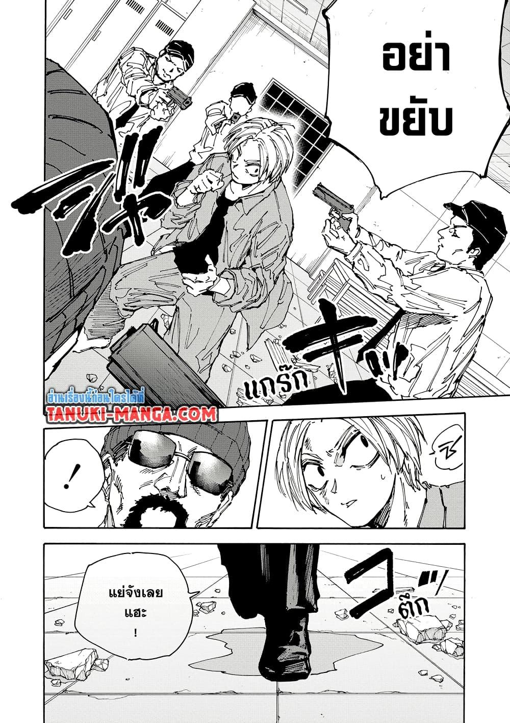 Sakamoto Days Chap 182 - Next Chap 183