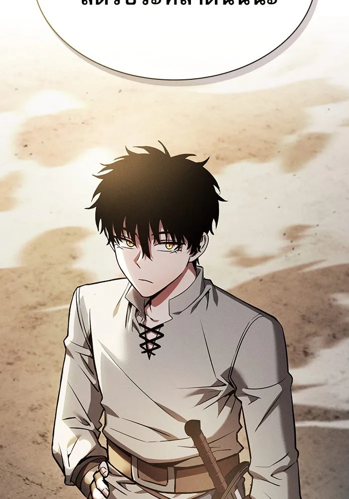 Academy’s Genius Swordmaster – นักดาบอัจฉริยะจากอะคาเดมี Chap 18 - Next Chap 19