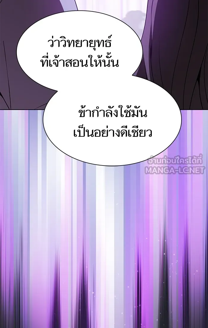 The Tutorial Tower of the Advanced Player – ผู้เล่นขั้นเทพแห่งหอคอยฝึกสอน Chap 76 - Next Chap 77