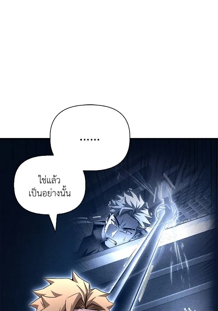 Superhuman Battlefield Chap 108 - Next Chap 109