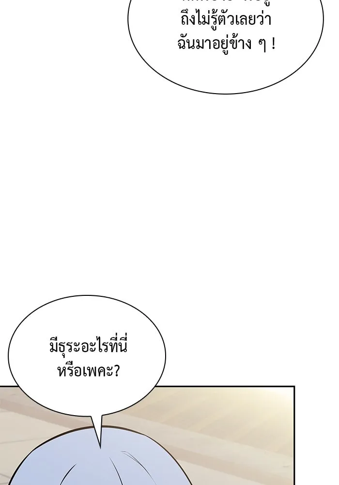 The Regressed Son of a Duke is an Assassin – ลูกชายคนเล็กของดยุกคือมือสังหาร Chap 67 - Next Chap 68