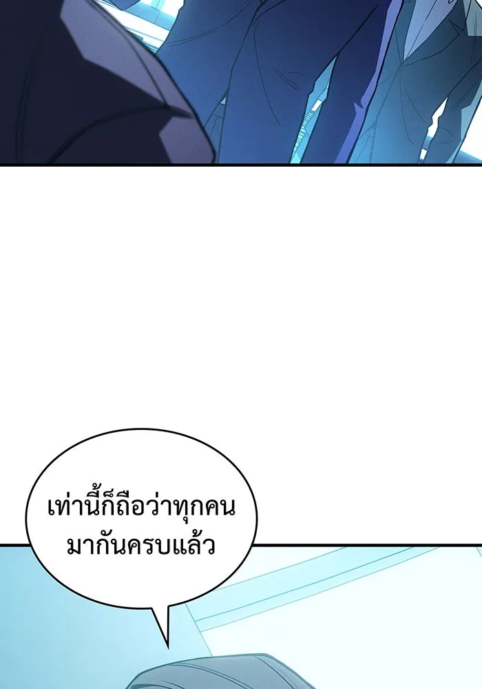 Regressing With the King’s Power – เกิดใหม่พร้อมพลังแห่งราชัน Chap 84 - Next Chap 85