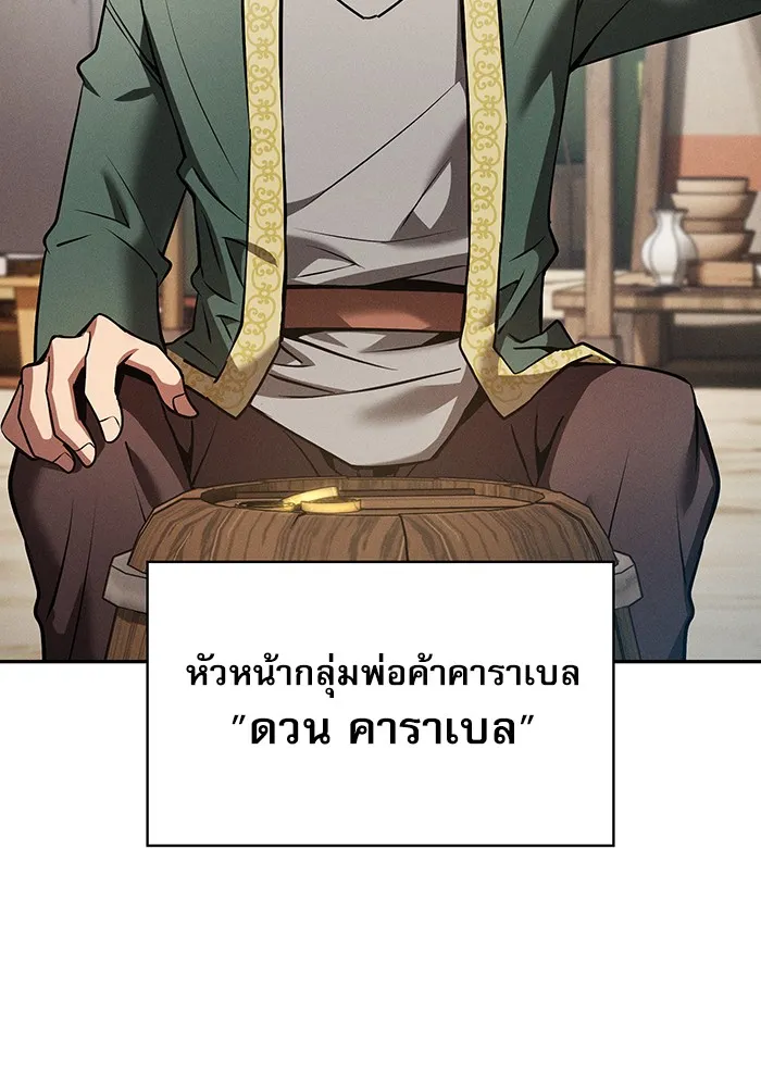 Academy’s Genius Swordmaster – นักดาบอัจฉริยะจากอะคาเดมี Chap 8 - Next Chap 9