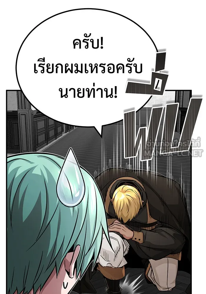The Dark Magician Transmigrates After 66666 Years – จอมเวทเกิดใหม่ในรอบ 66666 ปี Chap 84 - Next Chap 85