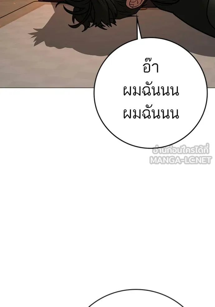 Reality Quest Chap 187 - Next Chap 188