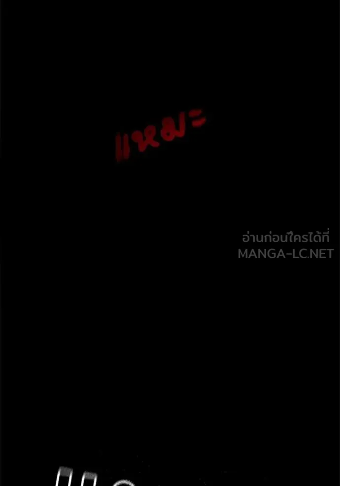 Reality Quest Chap 190 - Next Chap 191