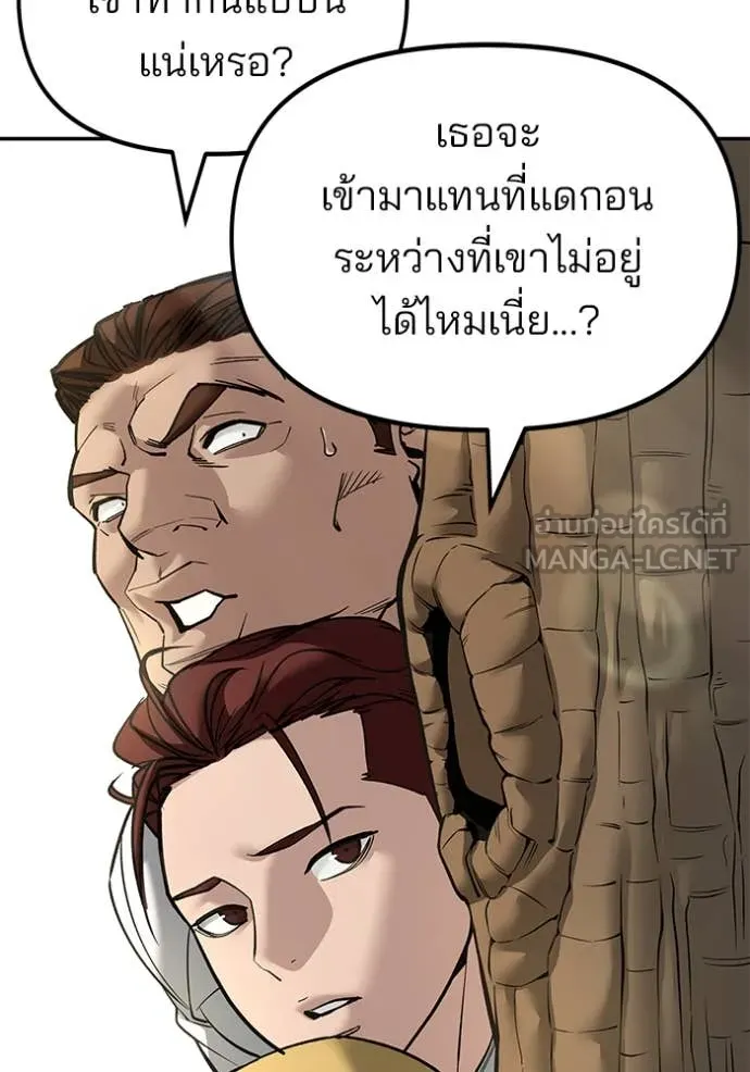 The Bully in Charge Chap 162 - Next Chap 163