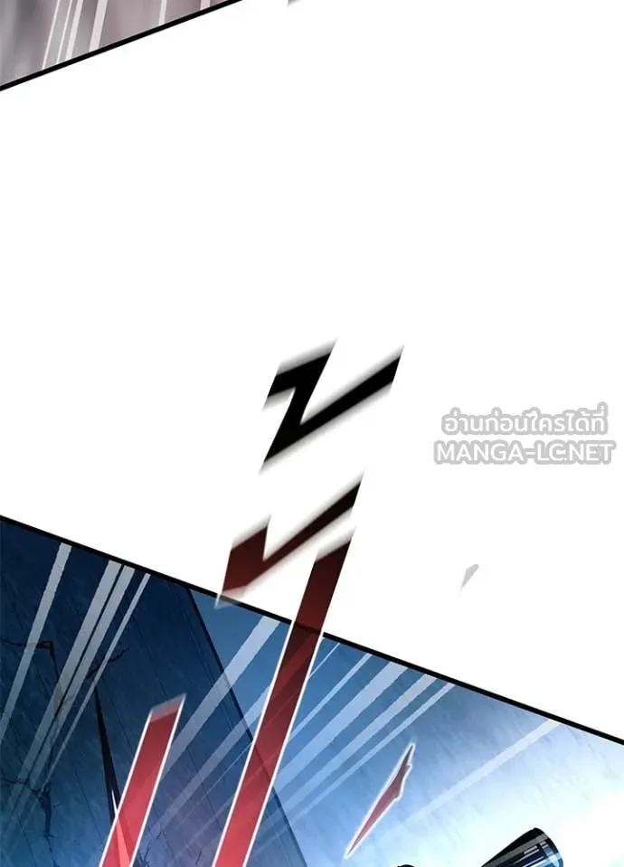 Villain To Kill Chap 207 - Next Chap 208