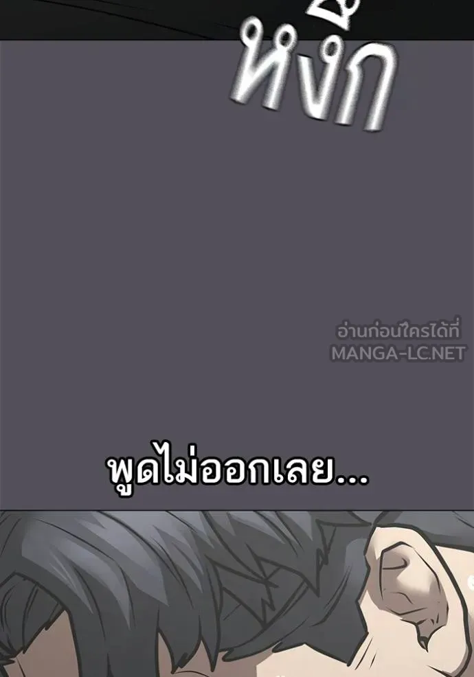 Reality Quest Chap 152 - Next Chap 153