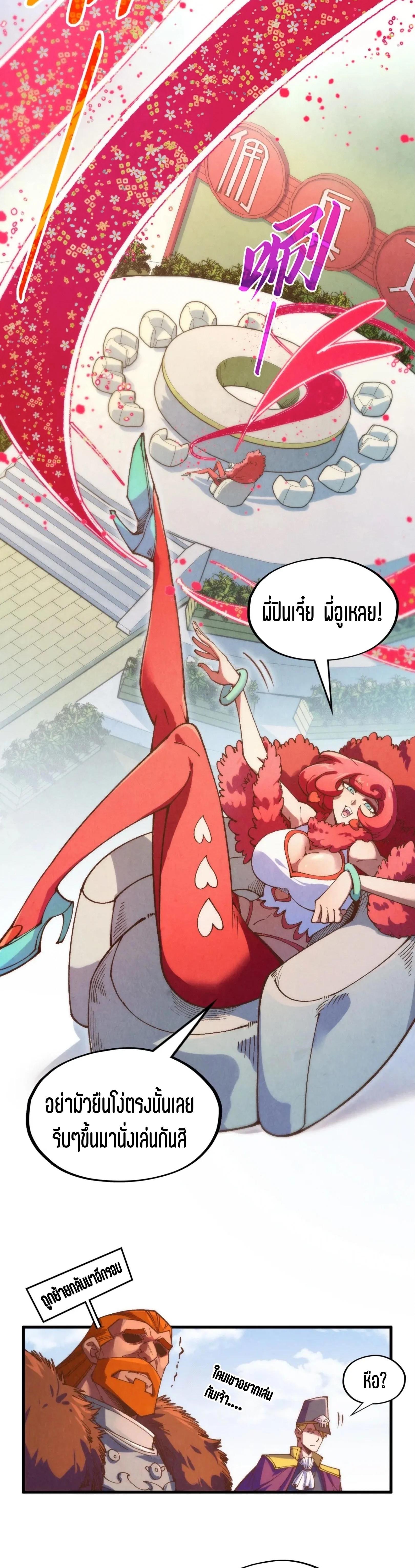 The Eternal Supreme Chap 313 - Next Chap 314