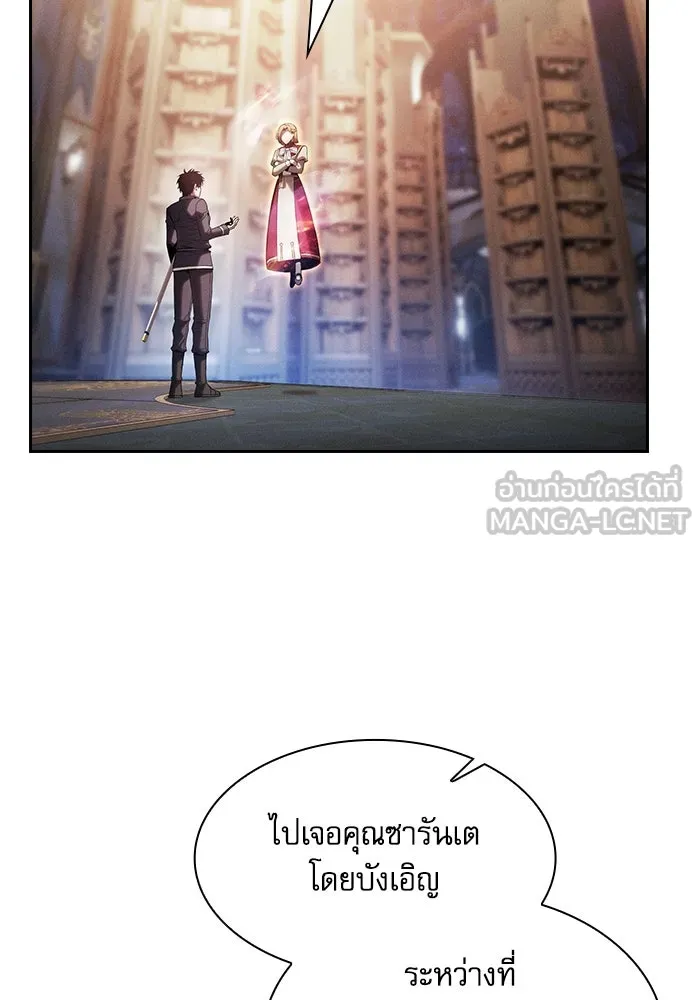 Academy’s Genius Swordmaster – นักดาบอัจฉริยะจากอะคาเดมี Chap 79 - Next Chap 80