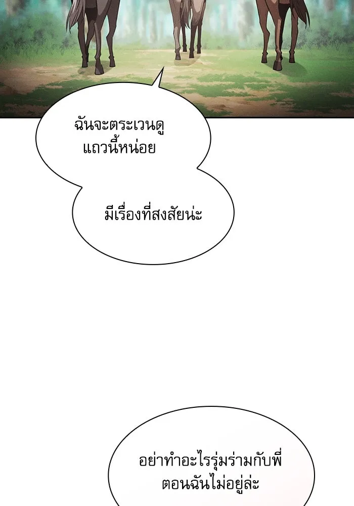 Academy’s Genius Swordmaster – นักดาบอัจฉริยะจากอะคาเดมี Chap 63 - Next Chap 64