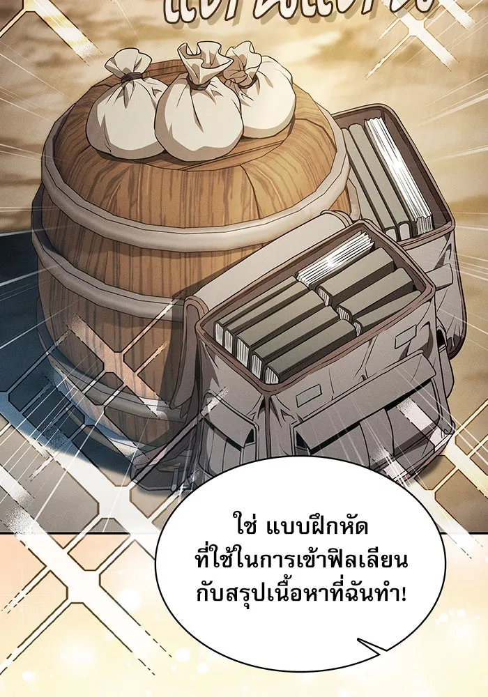 Academy’s Genius Swordmaster – นักดาบอัจฉริยะจากอะคาเดมี Chap 10 - Next Chap 11