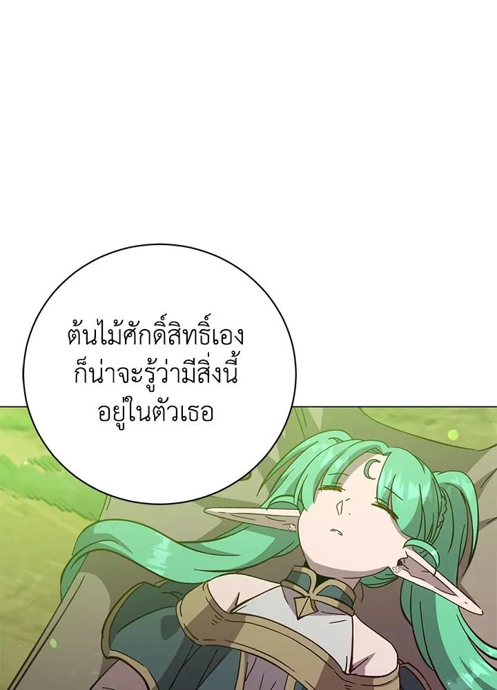 The Max Level Hero has Returned! Chap 177 - Next Chap 178