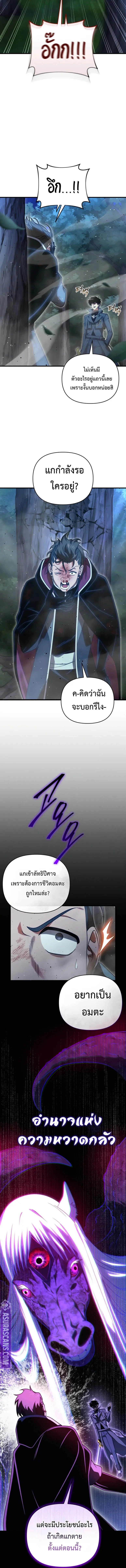 Player Who Returned 10,000 Years Later Chap 120 - Next Chap 121