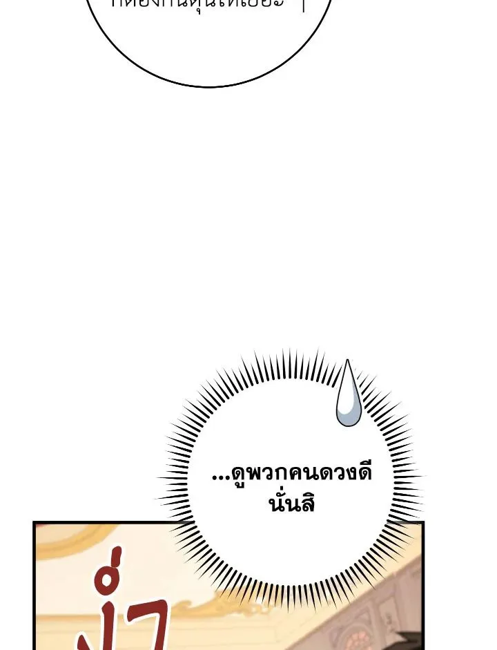 The Hero Returns Chap 93 - Next Chap 94