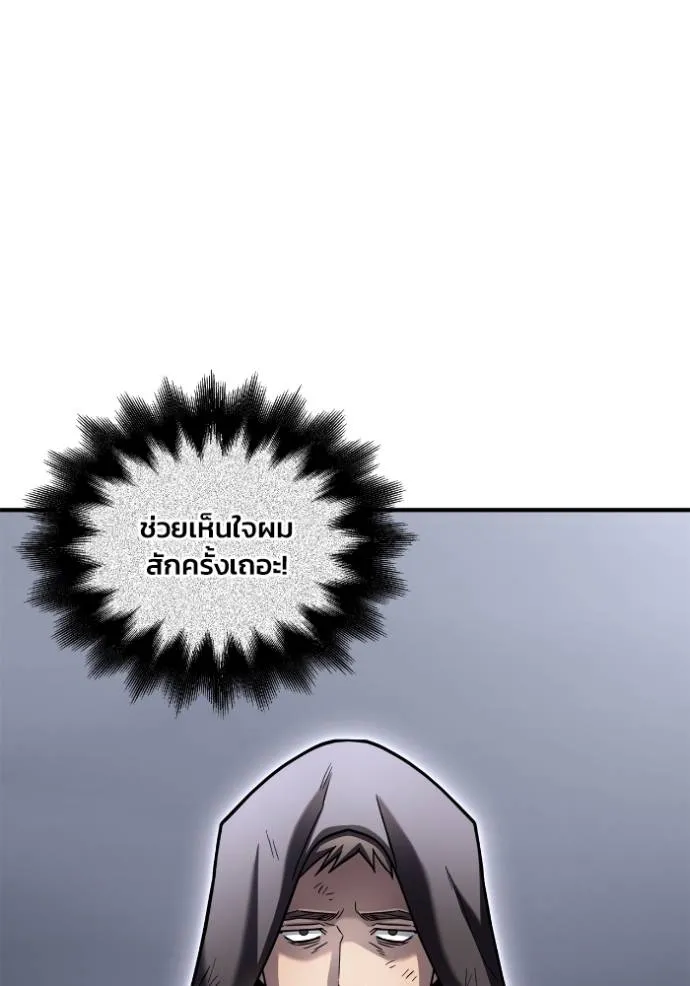 Superhuman Battlefield Chap 122 - Next Chap 123