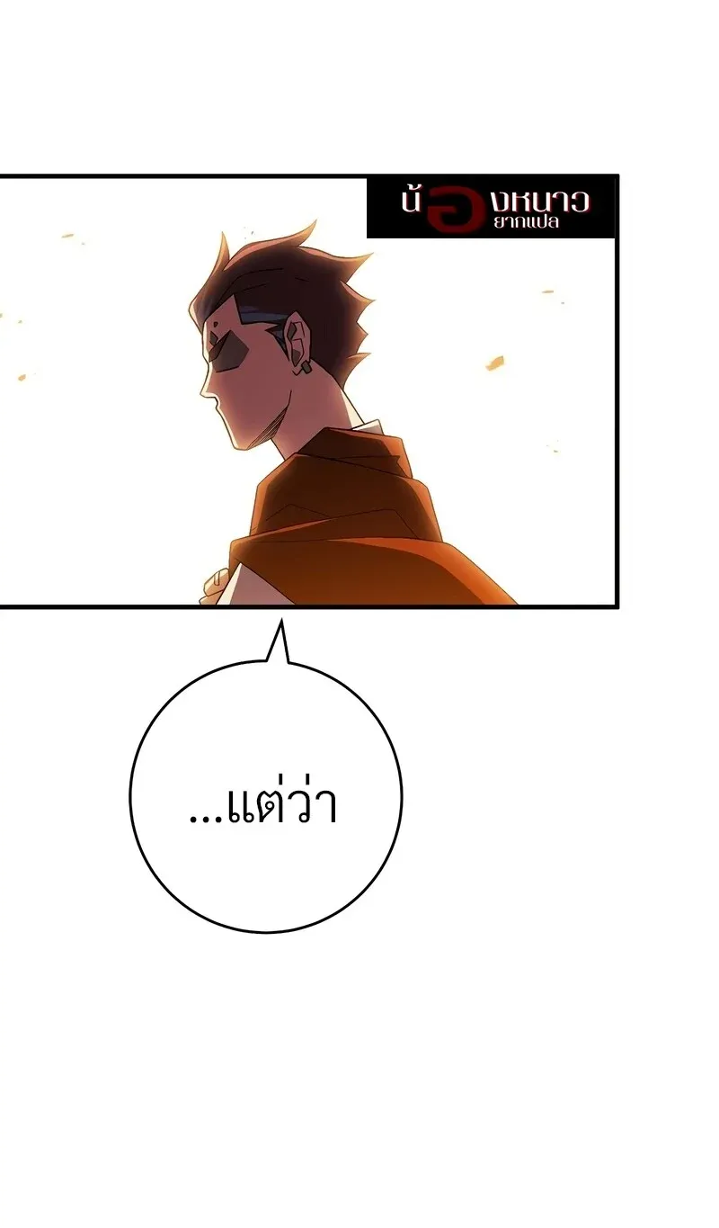 The Hero Returns Chap 121 - Next Chap 122