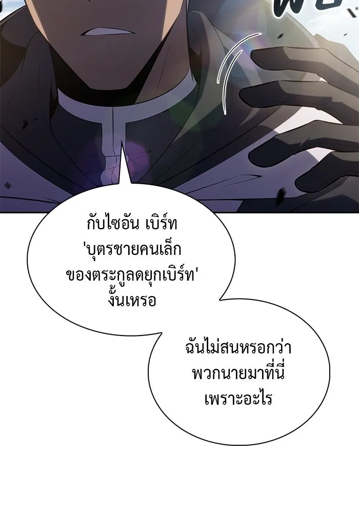 The Regressed Son of a Duke is an Assassin – ลูกชายคนเล็กของดยุกคือมือสังหาร Chap 70 - Next Chap 71