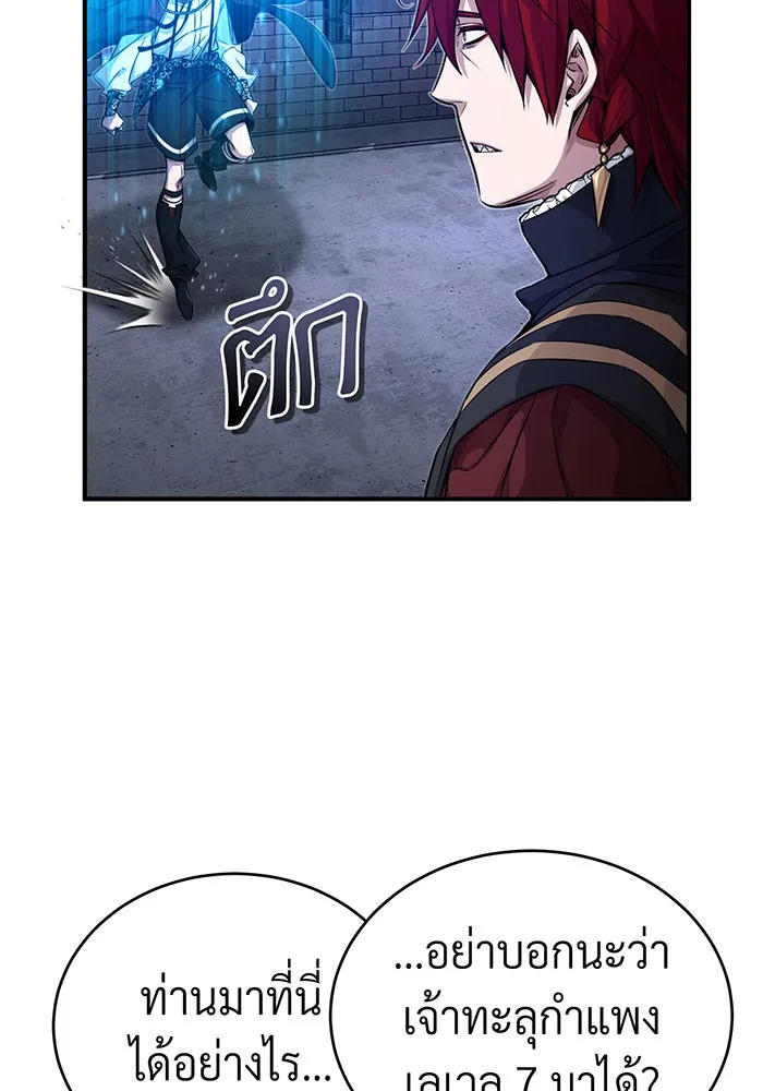 The Dark Magician Transmigrates After 66666 Years – จอมเวทเกิดใหม่ในรอบ 66666 ปี Chap 85 - Next Chap 86